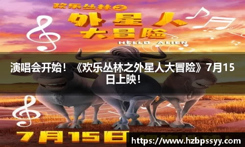 NG大舞台