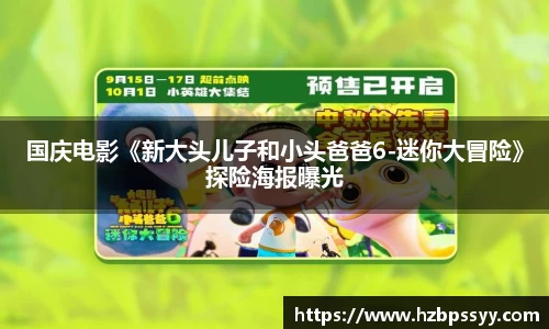 大舞台